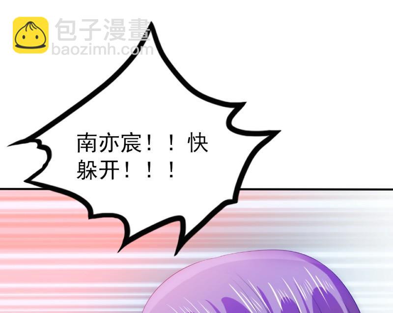 第105话 南亦宸遇险！-第105话
