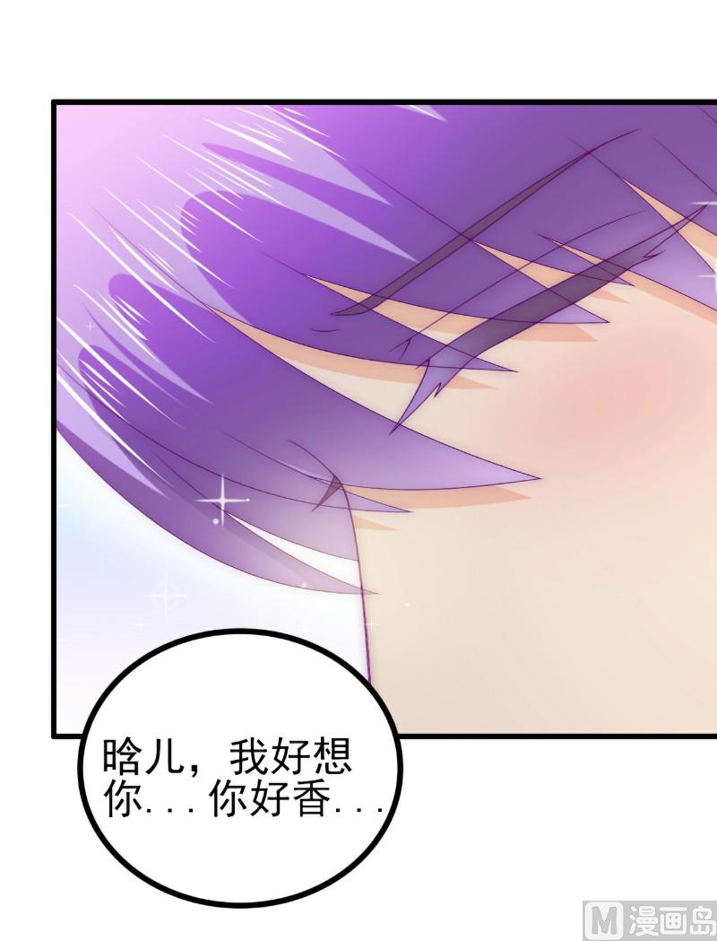 第107话 舒晗，不要走！！-第107话