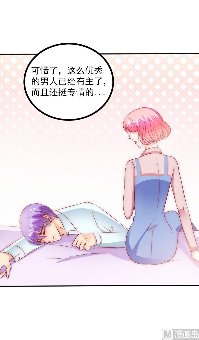第107话 舒晗，不要走！！-第107话