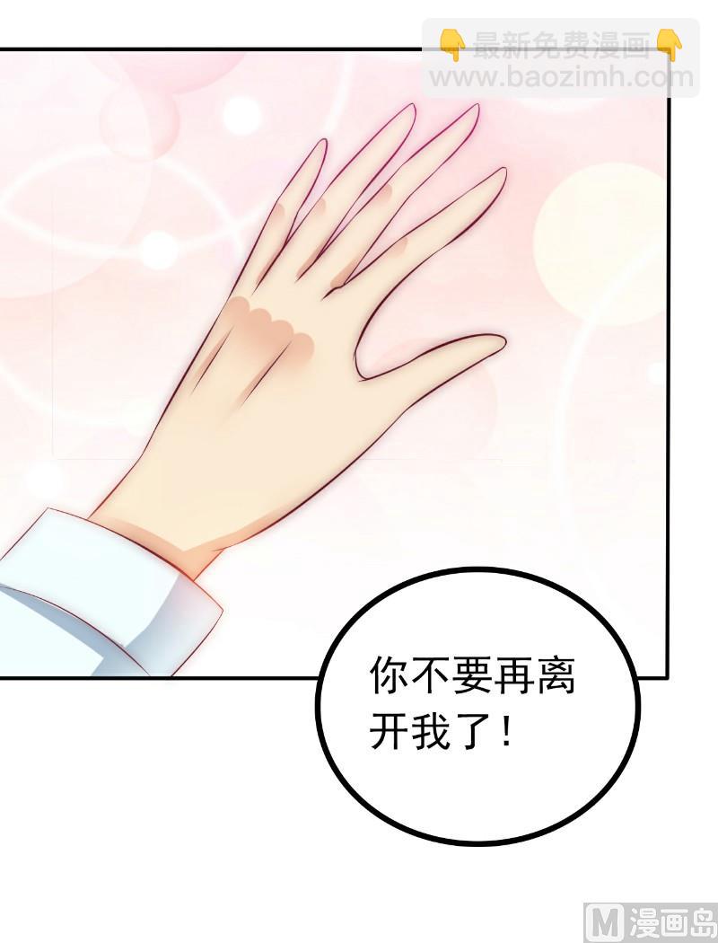 第107话 舒晗，不要走！！-第107话