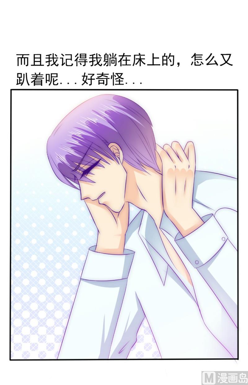 第107话 舒晗，不要走！！-第107话