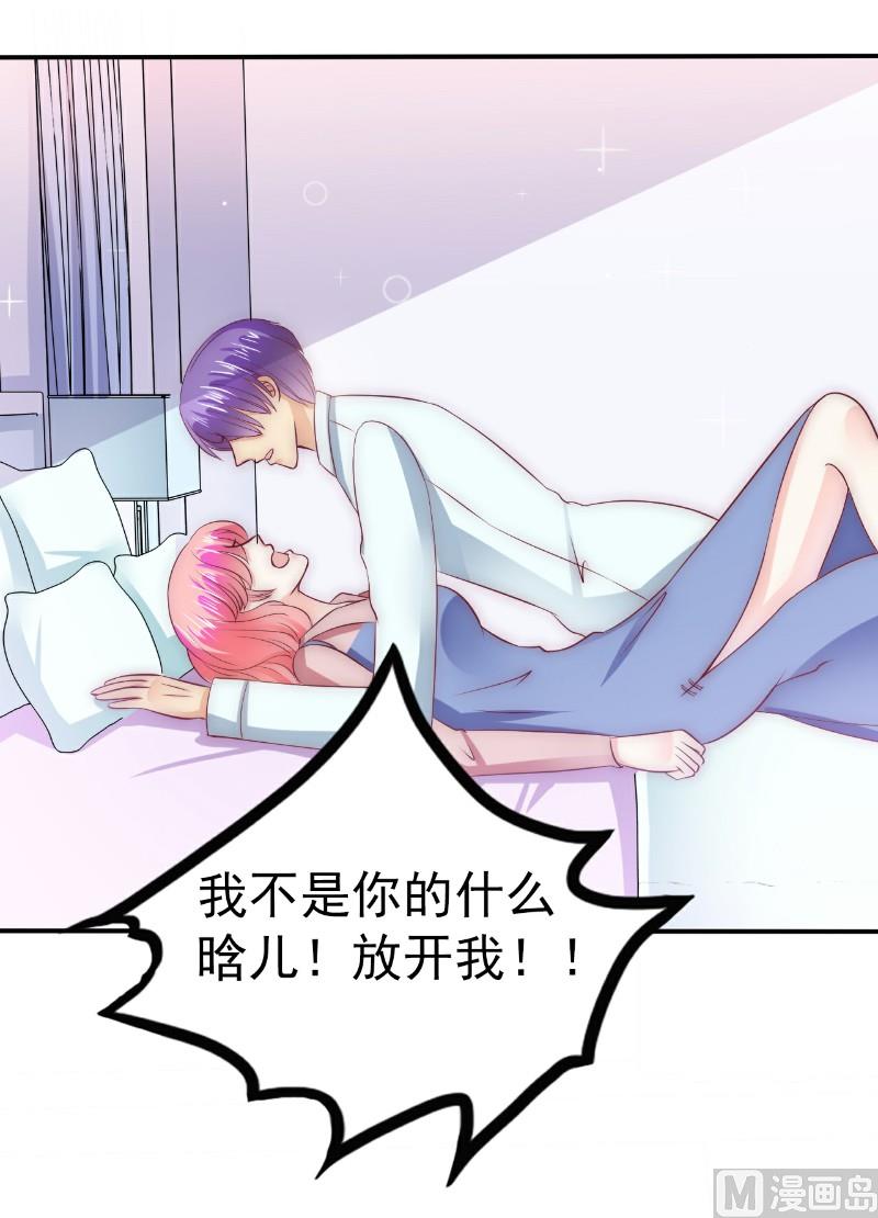 第107话 舒晗，不要走！！-第107话