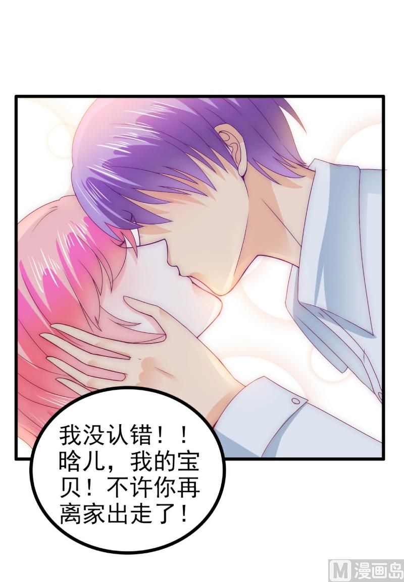第107话 舒晗，不要走！！-第107话