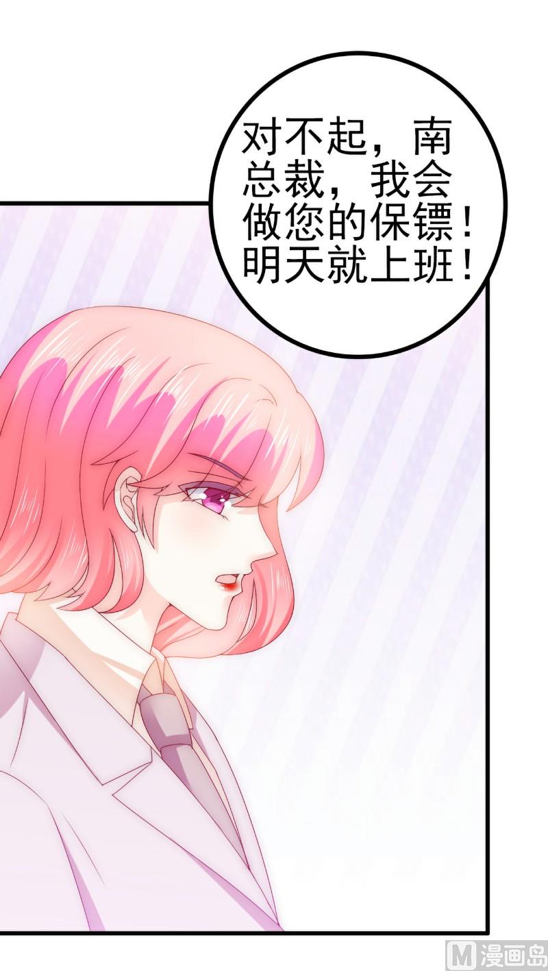 第109话 总在这个男人面前出糗-第109话