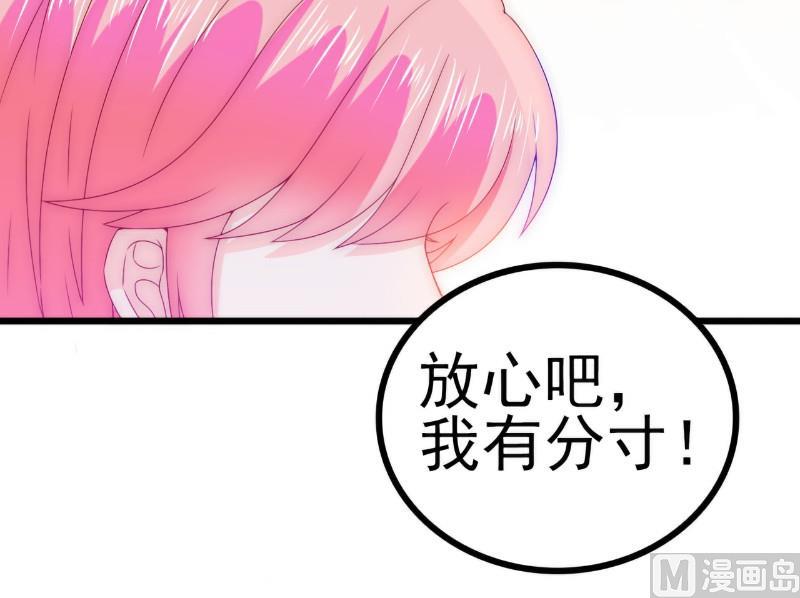第109话 总在这个男人面前出糗-第109话