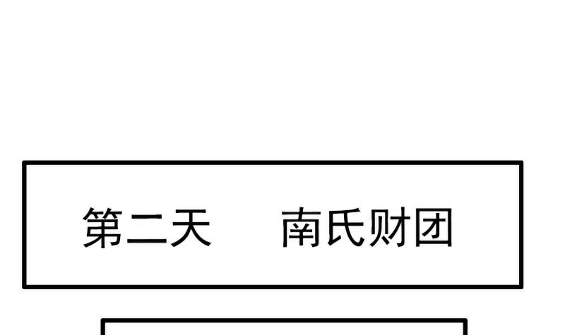 第109话 总在这个男人面前出糗-第109话