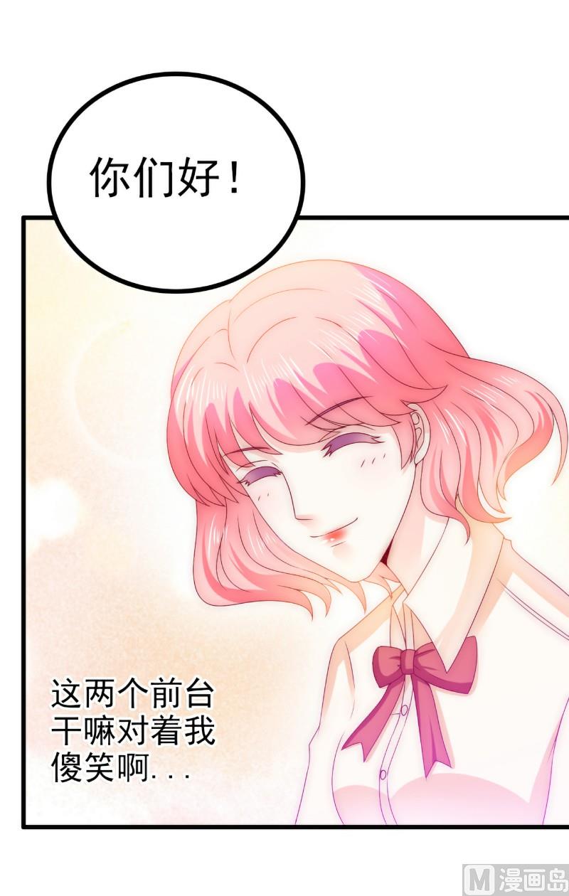 第109话 总在这个男人面前出糗-第109话
