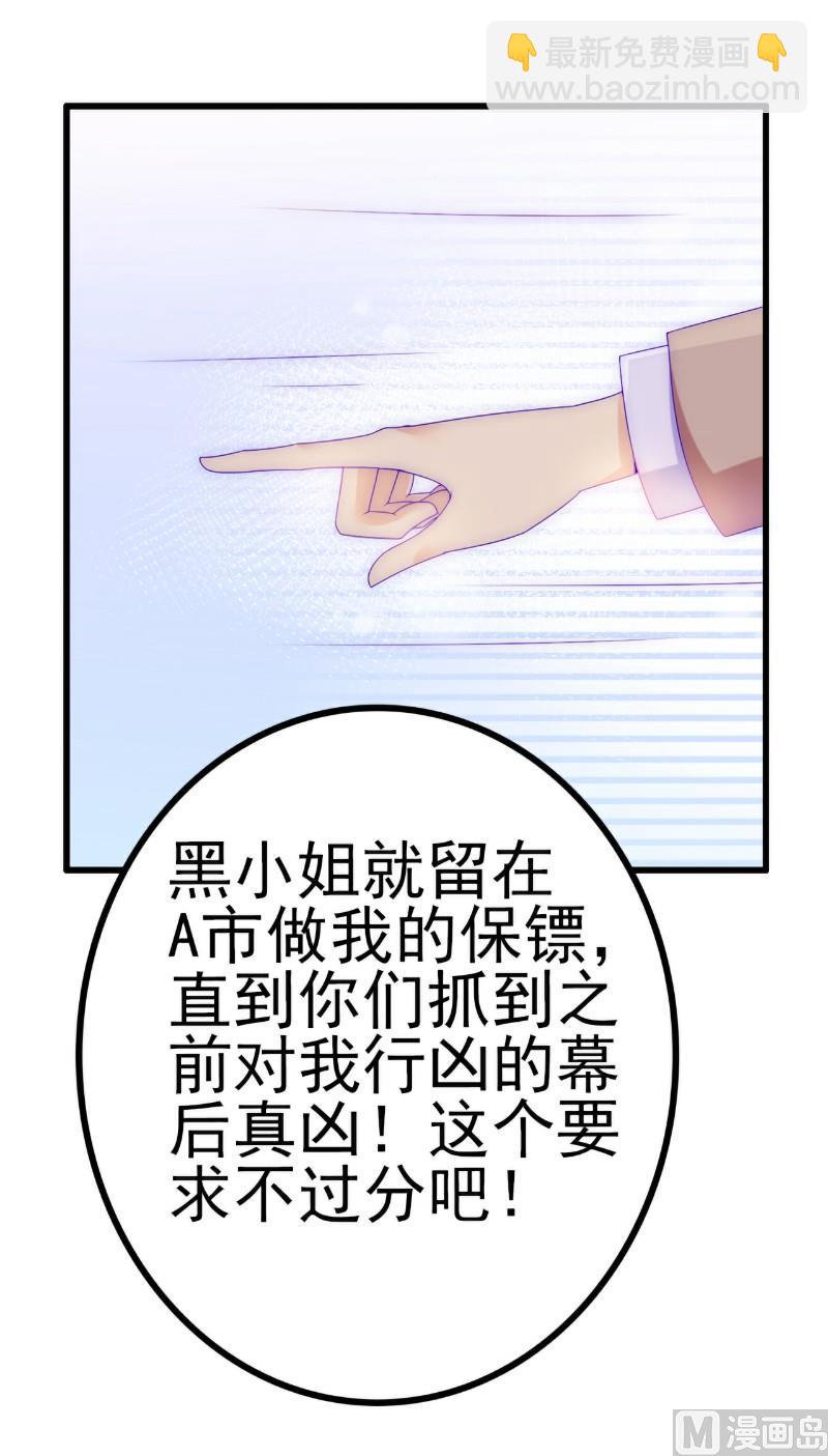 第109话 总在这个男人面前出糗-第109话