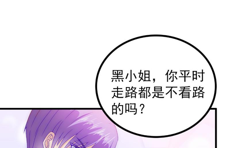 第109话 总在这个男人面前出糗-第109话