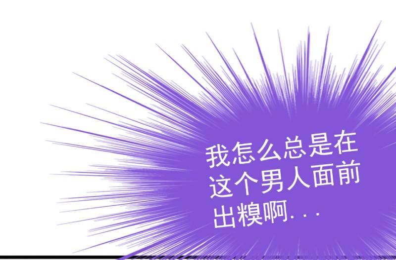 第109话 总在这个男人面前出糗-第109话