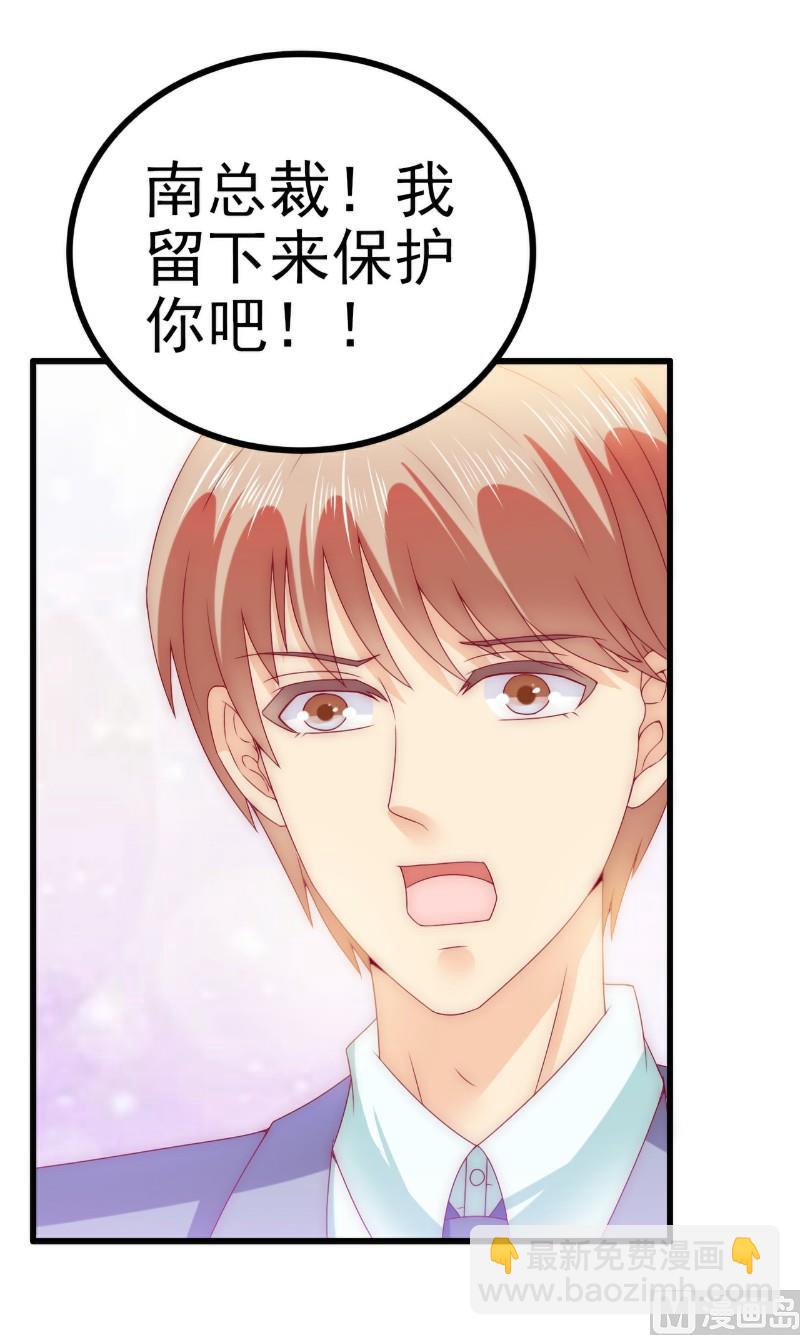 第109话 总在这个男人面前出糗-第109话
