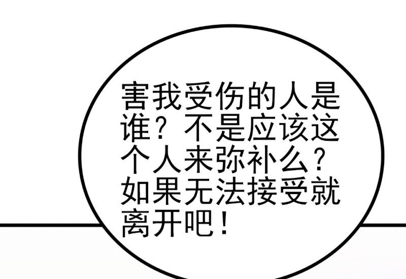 第109话 总在这个男人面前出糗-第109话