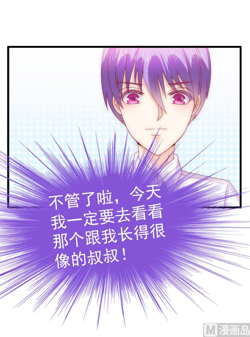 第113话 这个小朋友长得好像总裁！-第113话