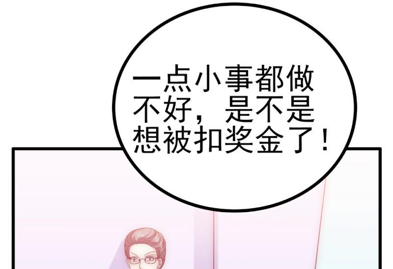 第113话 这个小朋友长得好像总裁！-第113话