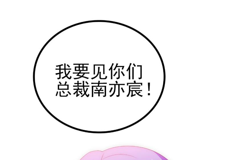 第113话 这个小朋友长得好像总裁！-第113话