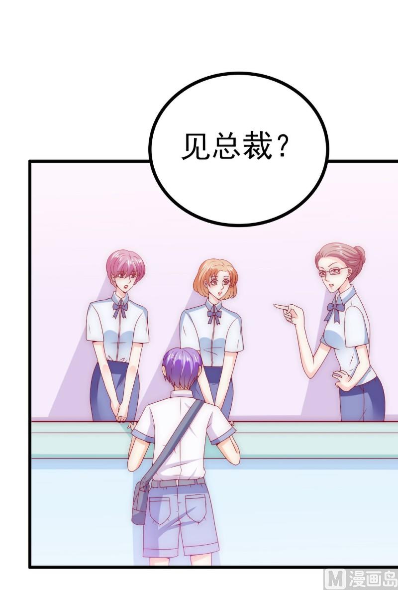 第113话 这个小朋友长得好像总裁！-第113话