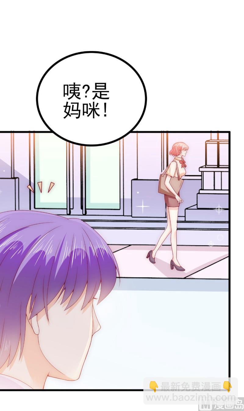 第113话 这个小朋友长得好像总裁！-第113话