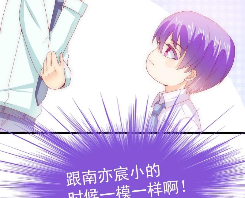 第113话 这个小朋友长得好像总裁！-第113话