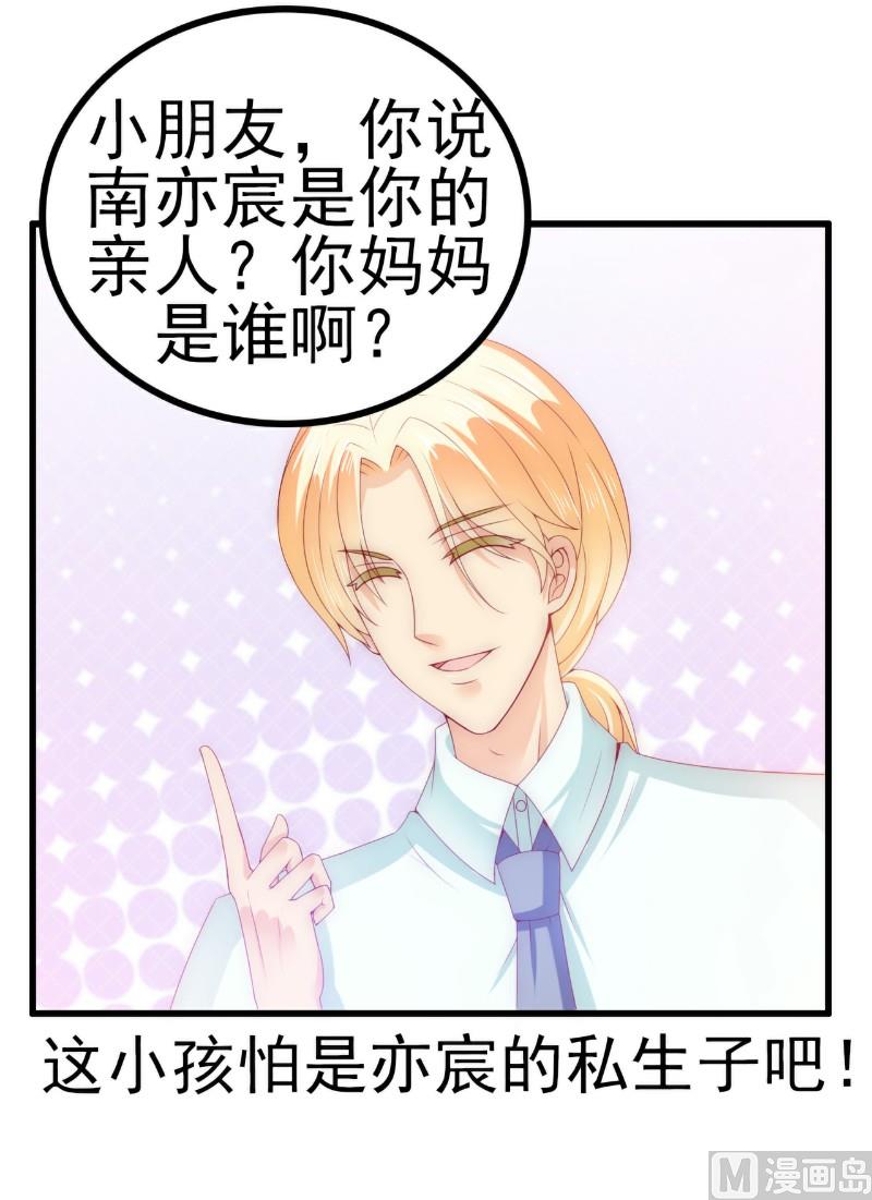第113话 这个小朋友长得好像总裁！-第113话