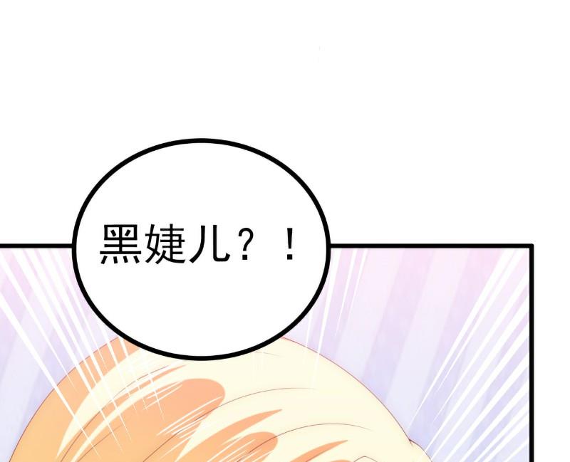 第113话 这个小朋友长得好像总裁！-第113话