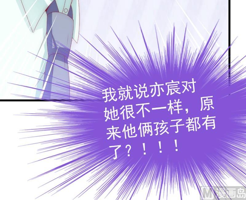 第113话 这个小朋友长得好像总裁！-第113话