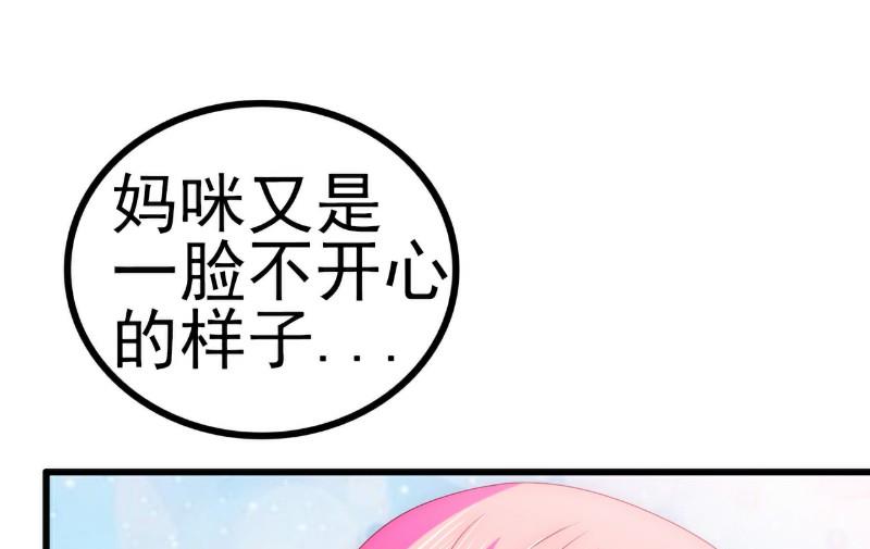 第113话 这个小朋友长得好像总裁！-第113话