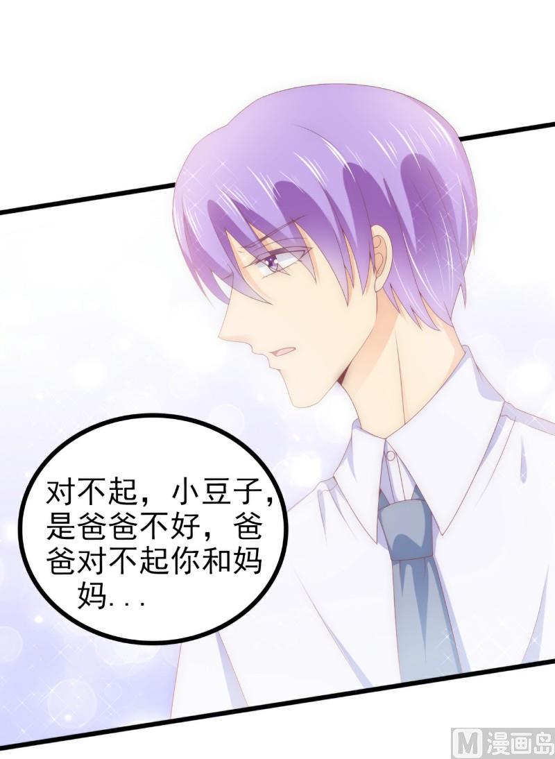第115话 你居然抓了我儿子！-第115话