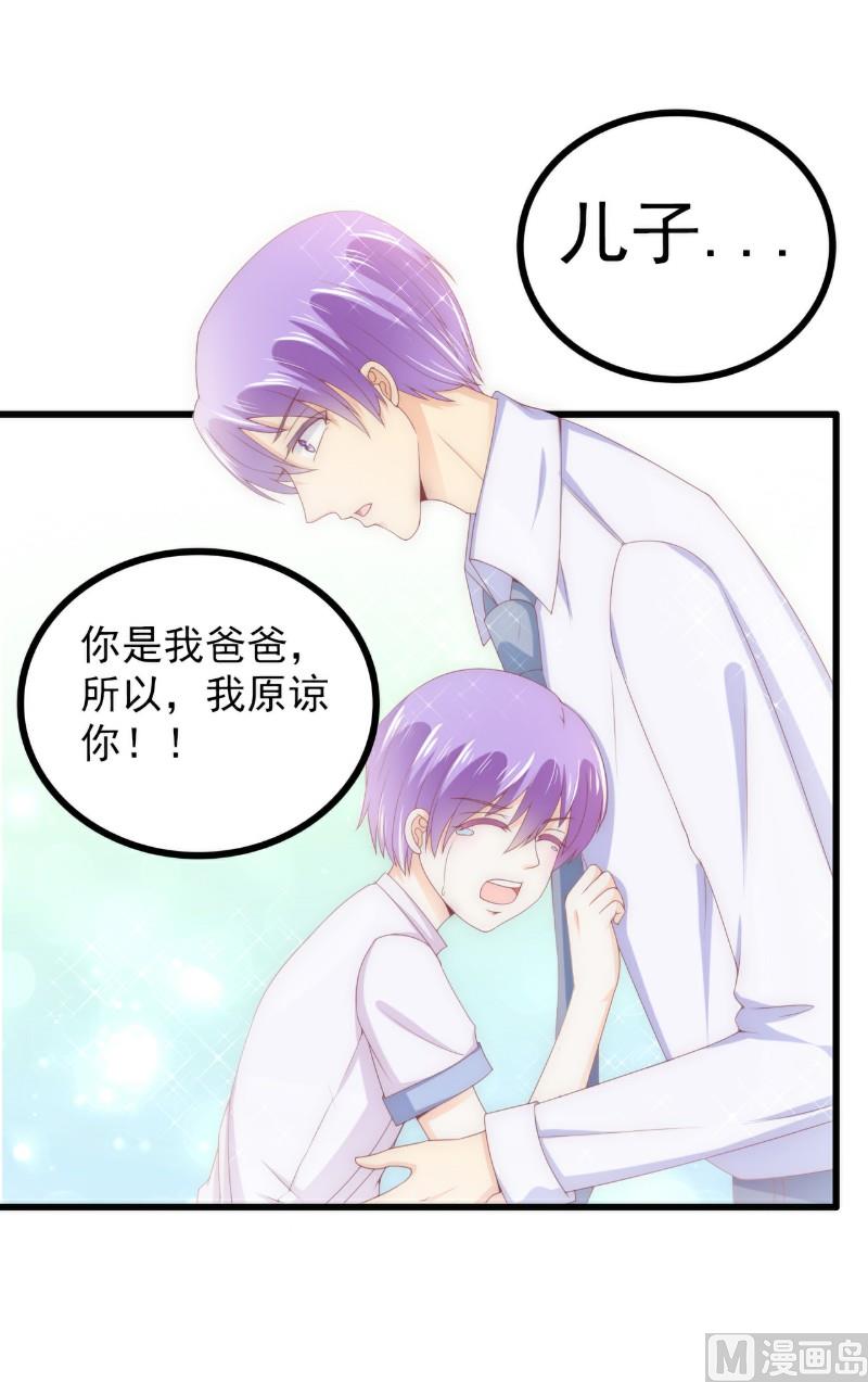 第115话 你居然抓了我儿子！-第115话
