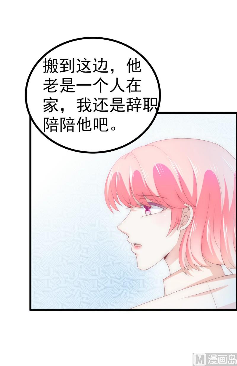 第115话 你居然抓了我儿子！-第115话