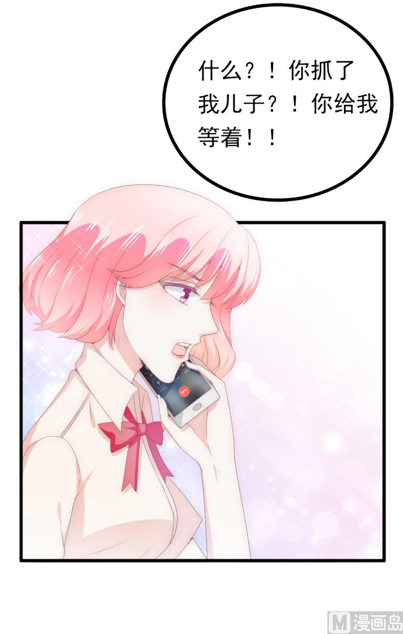 第115话 你居然抓了我儿子！-第115话