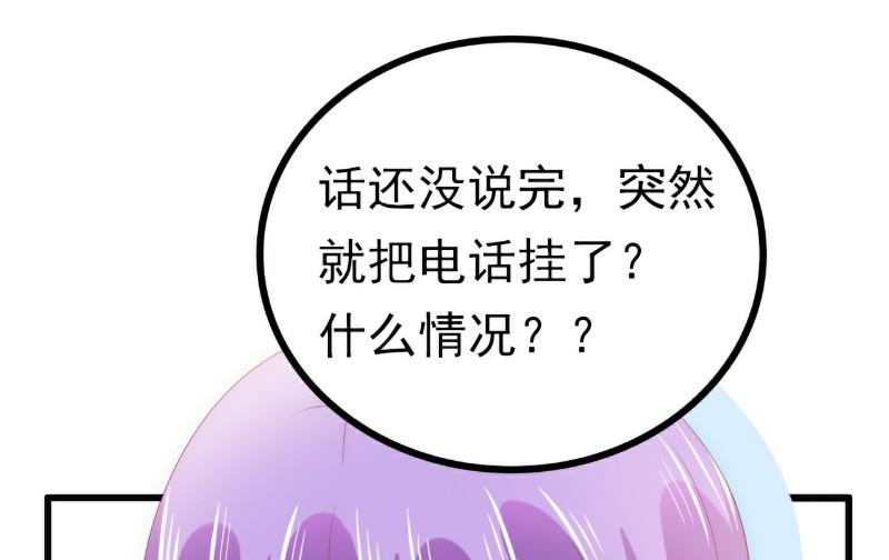 第115话 你居然抓了我儿子！-第115话