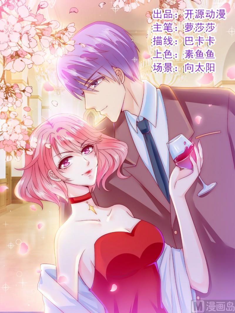 第117话 我难道真的是舒晗？-第117话