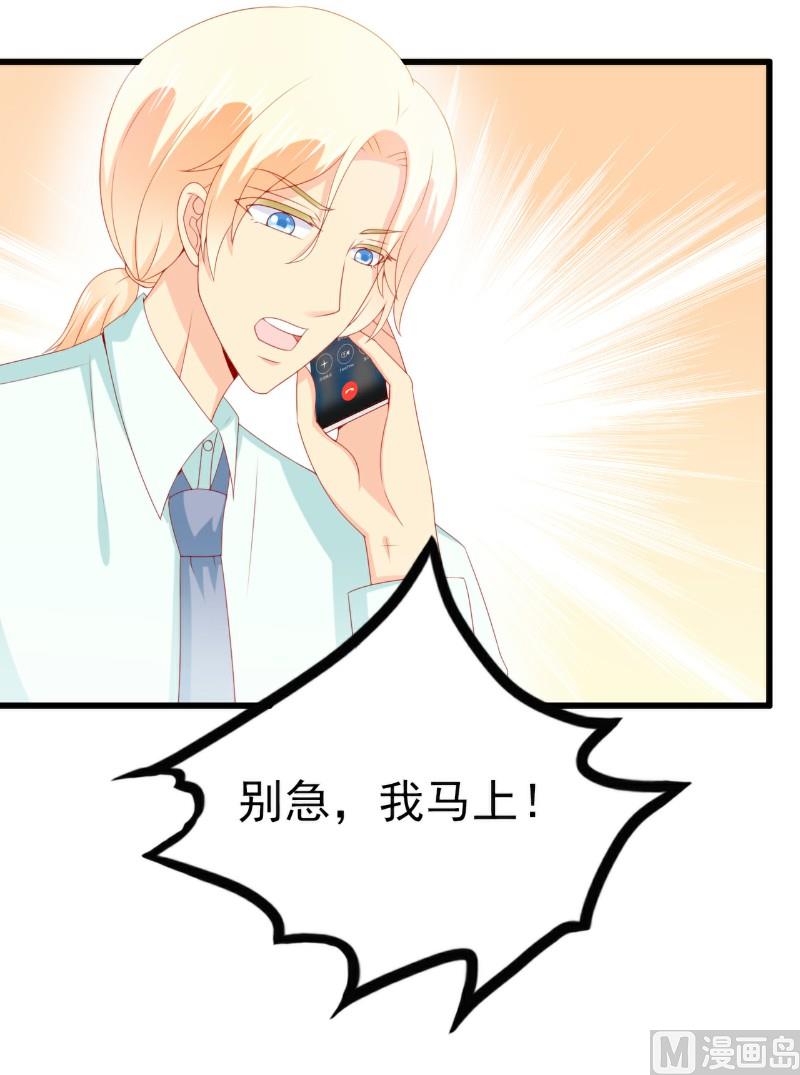 第117话 我难道真的是舒晗？-第117话
