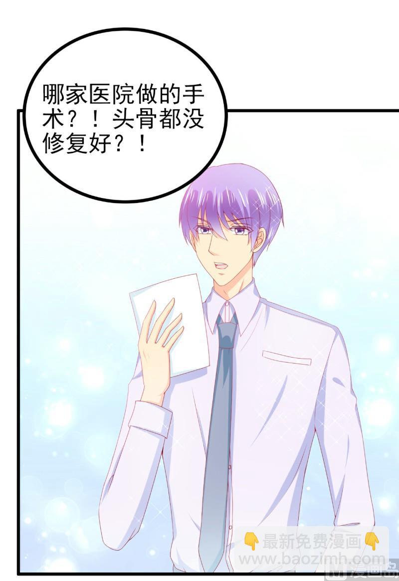 第117话 我难道真的是舒晗？-第117话