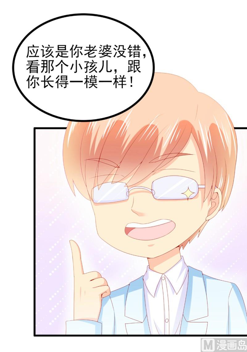 第117话 我难道真的是舒晗？-第117话