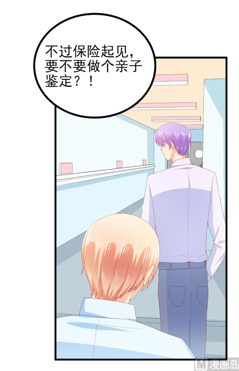 第117话 我难道真的是舒晗？-第117话