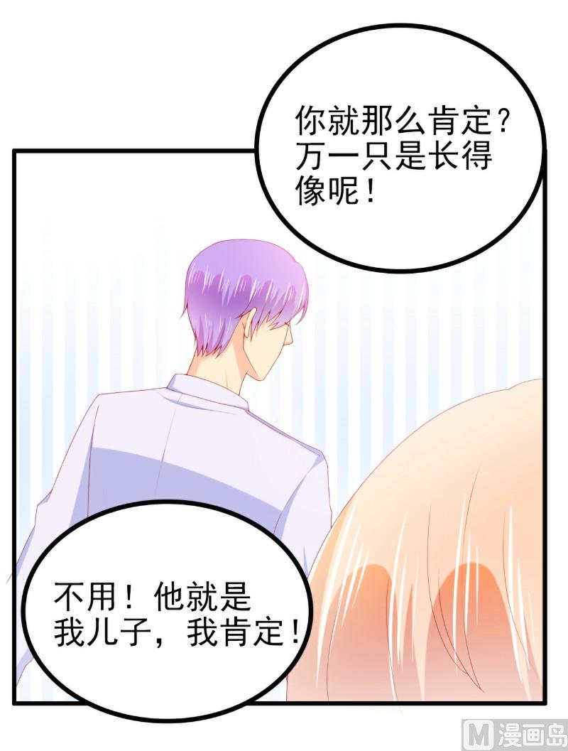 第117话 我难道真的是舒晗？-第117话