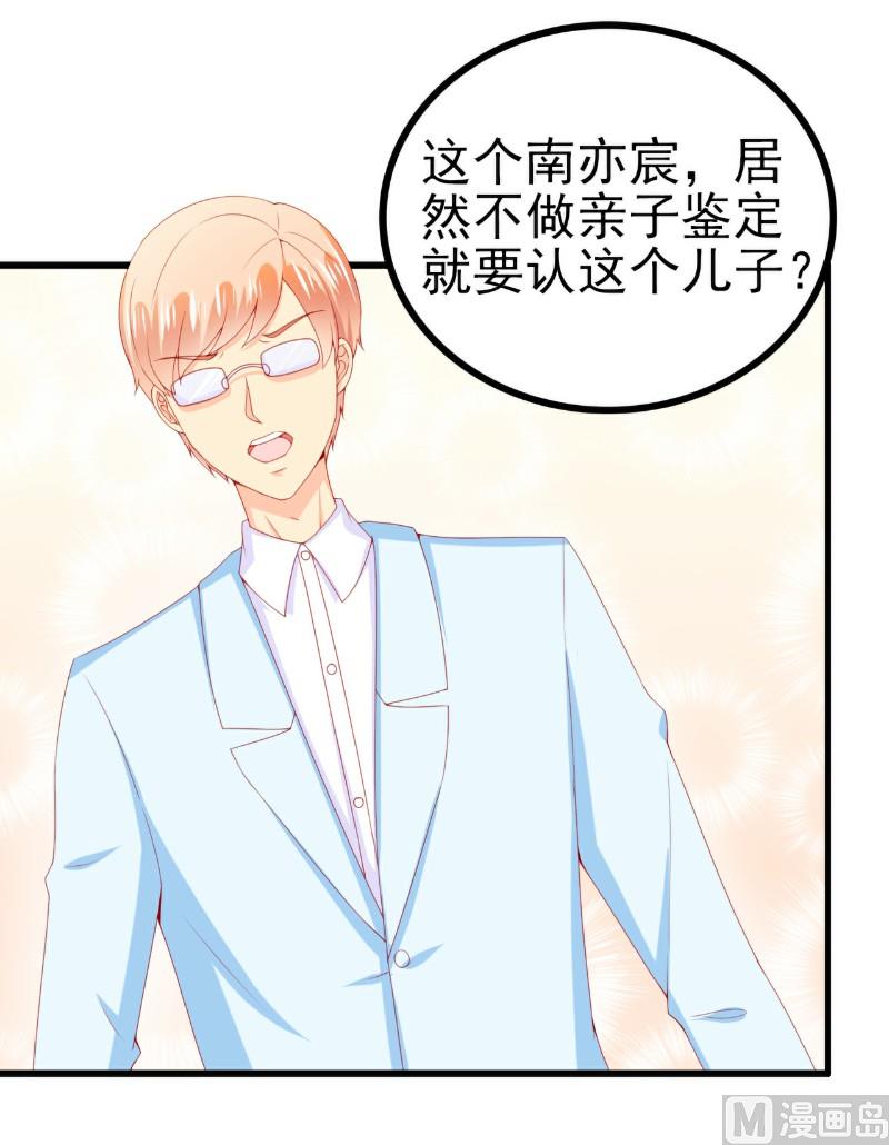 第117话 我难道真的是舒晗？-第117话