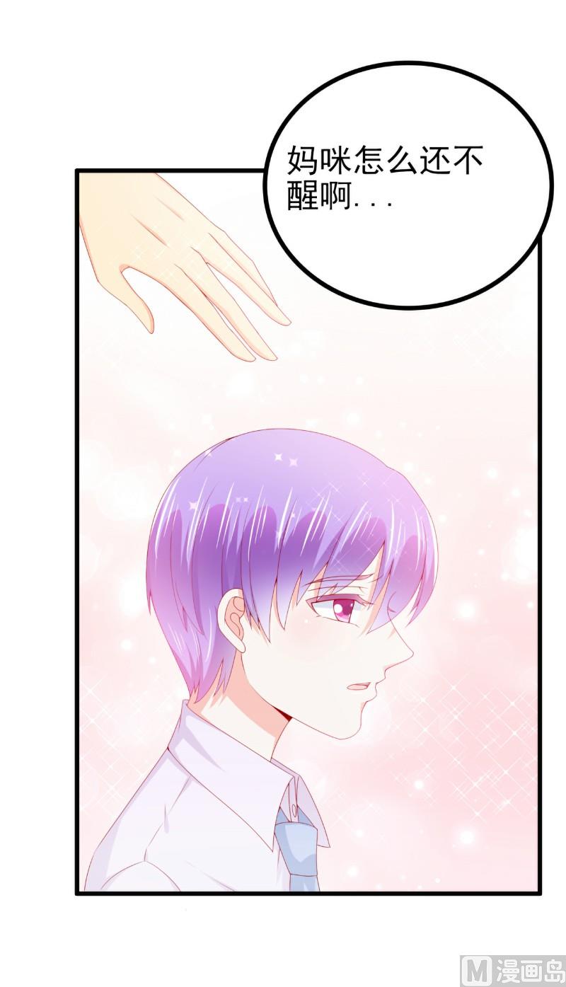 第117话 我难道真的是舒晗？-第117话