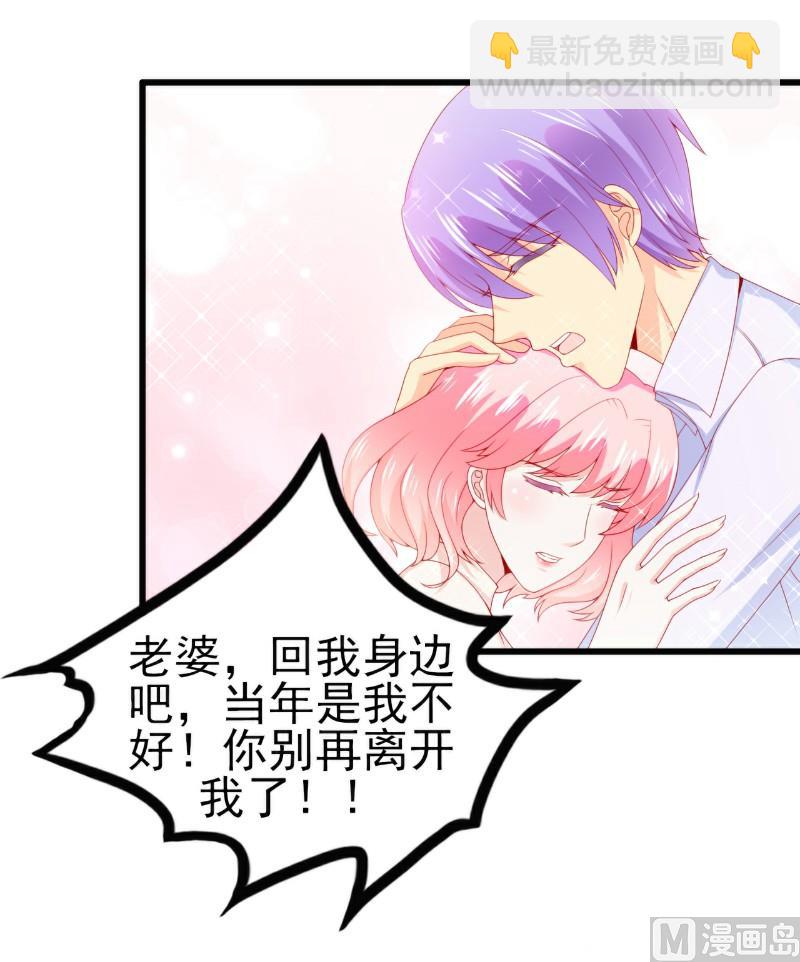 第117话 我难道真的是舒晗？-第117话