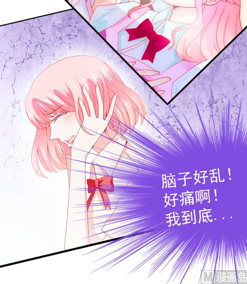 第117话 我难道真的是舒晗？-第117话