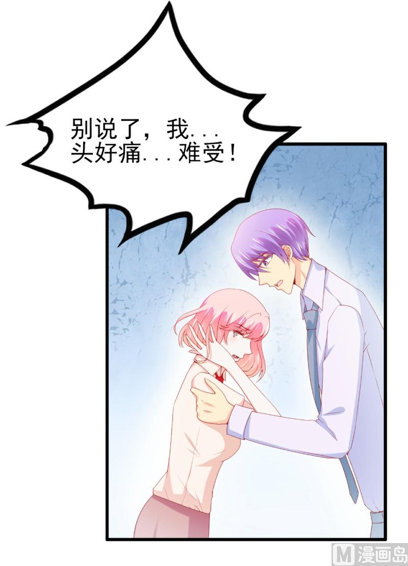 第117话 我难道真的是舒晗？-第117话