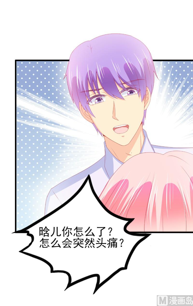 第117话 我难道真的是舒晗？-第117话