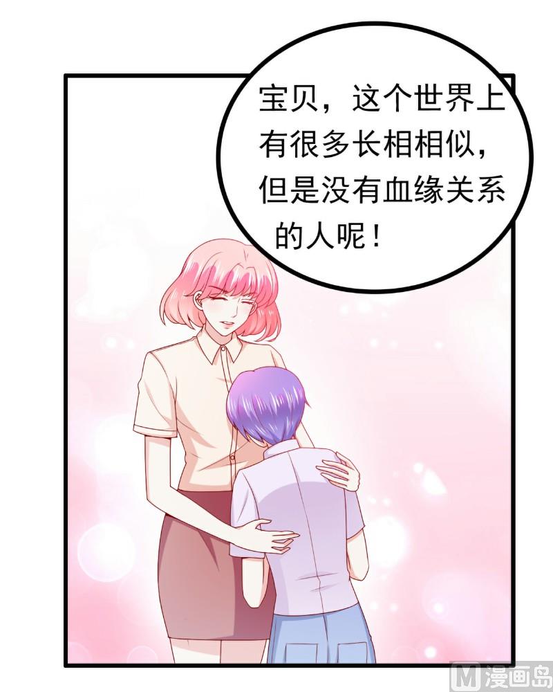 第119话 你愿意听听我和舒晗的故事吗？-第119话