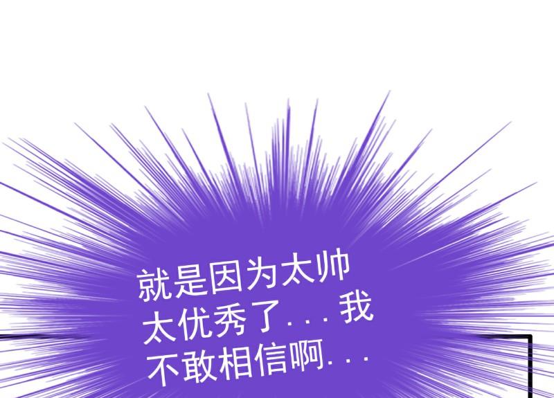 第119话 你愿意听听我和舒晗的故事吗？-第119话
