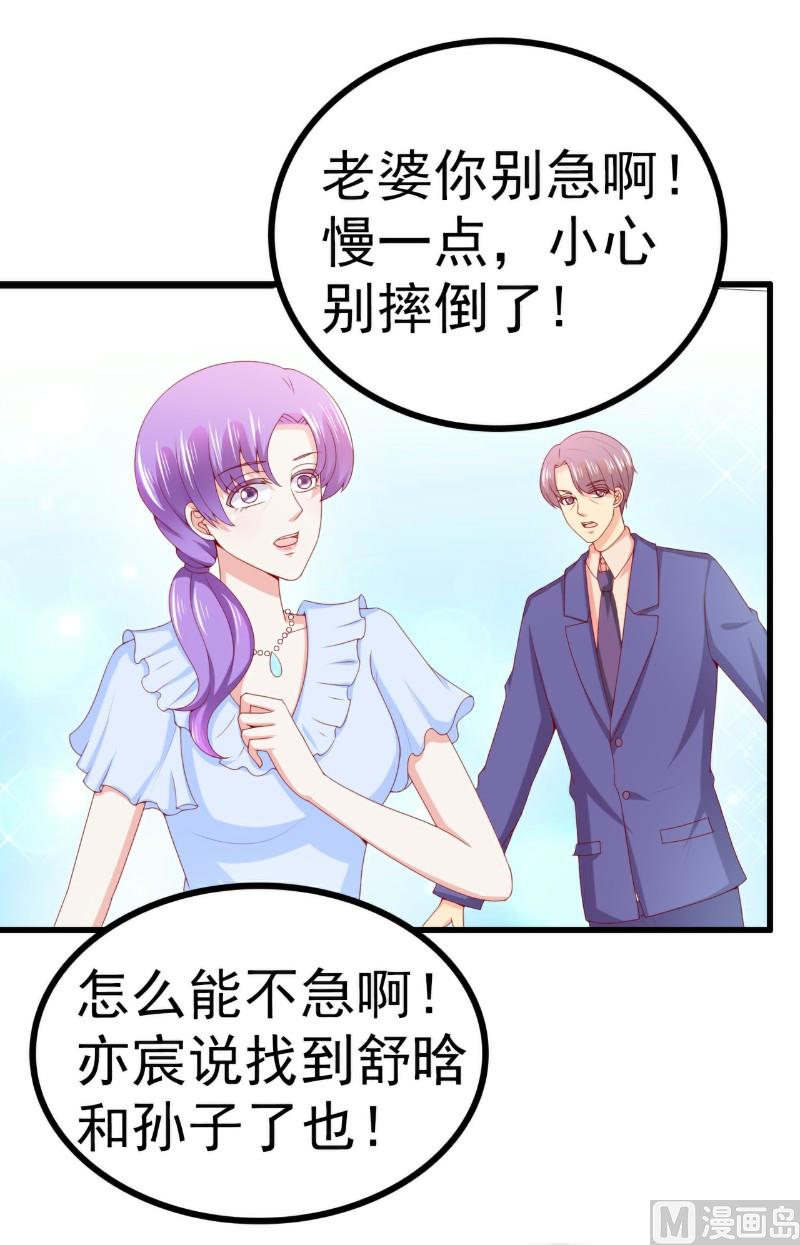第119话 你愿意听听我和舒晗的故事吗？-第119话
