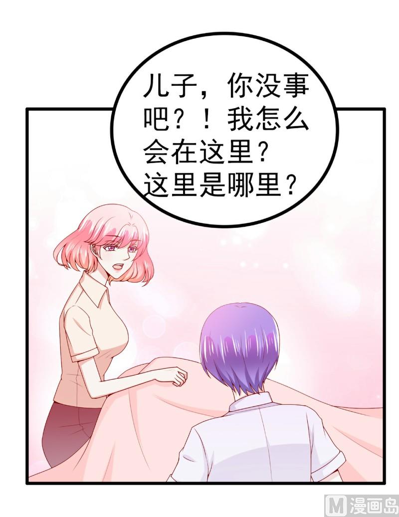 第119话 你愿意听听我和舒晗的故事吗？-第119话