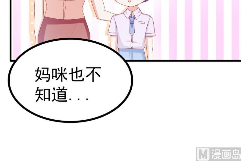 第119话 你愿意听听我和舒晗的故事吗？-第119话
