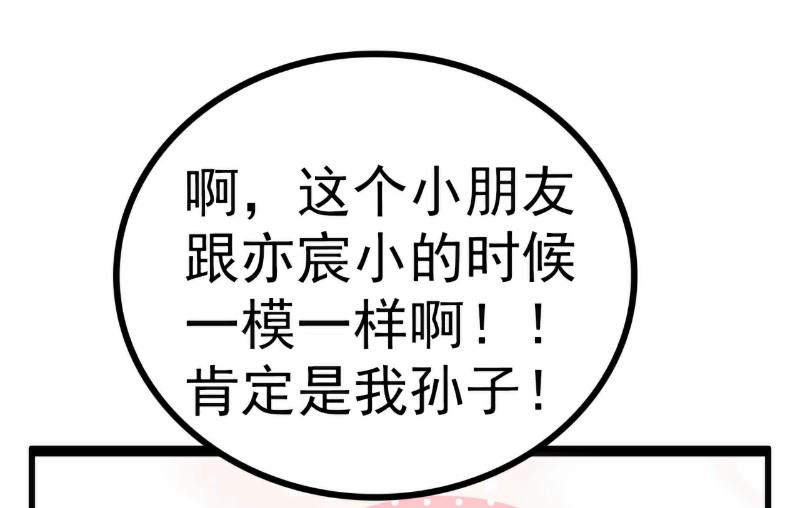 第119话 你愿意听听我和舒晗的故事吗？-第119话
