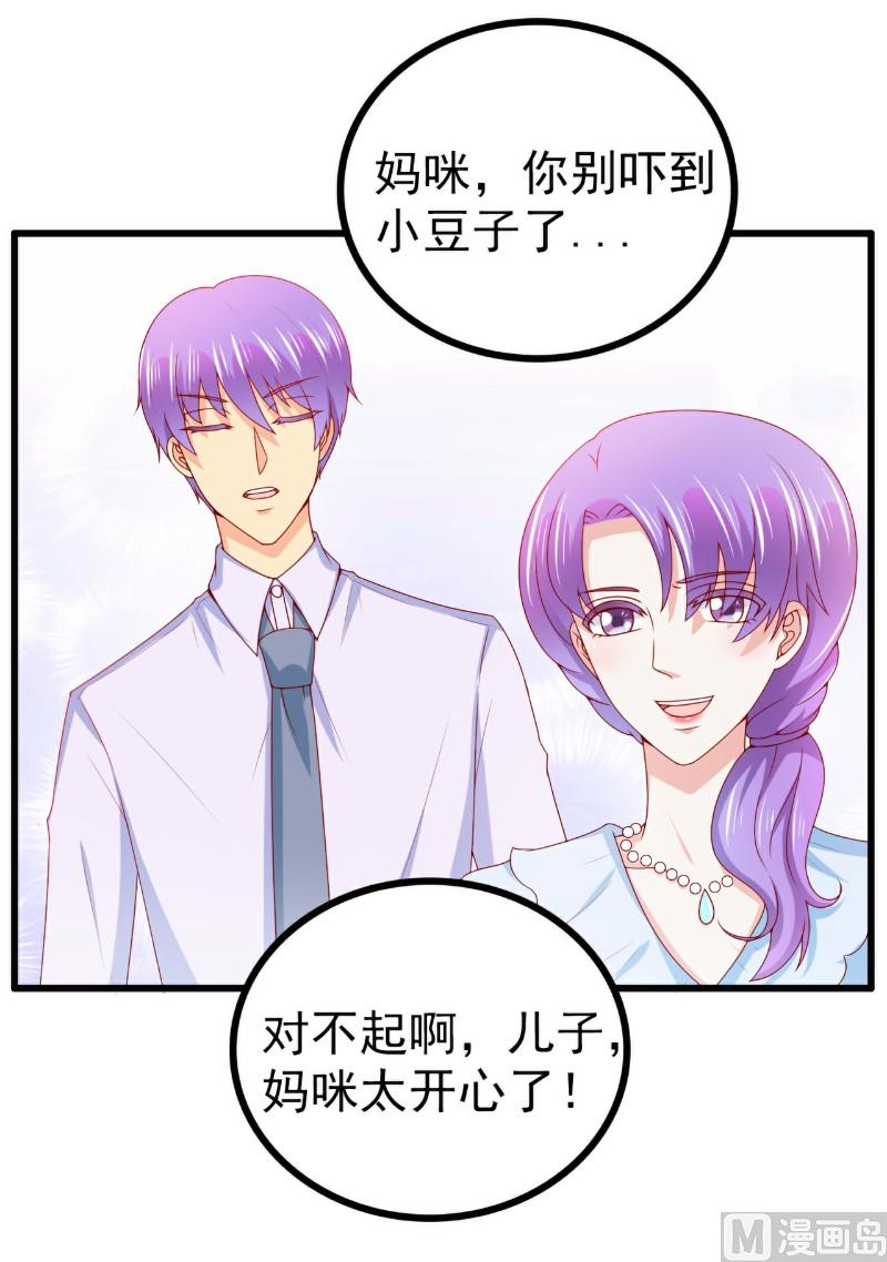 第119话 你愿意听听我和舒晗的故事吗？-第119话